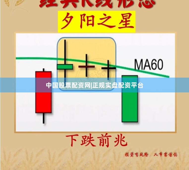 中国股票配资网|正规实盘配资平台